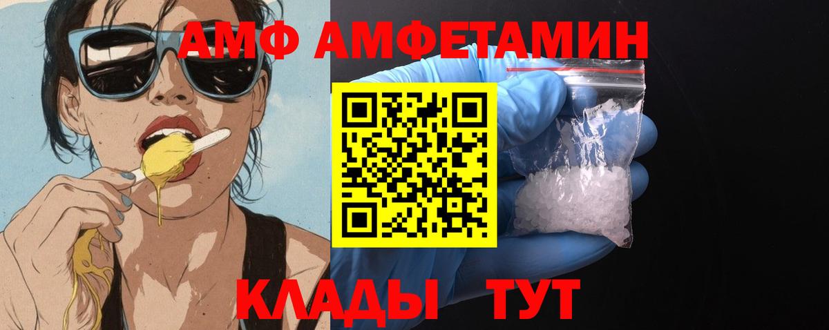 АМФЕТАМИН 98%  АМФ  Пенза  блэк спрут сайт  Вход с VPN 