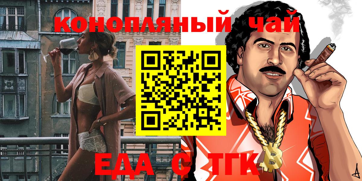 Cannafood конопля  Вход с VPN  Пенза 