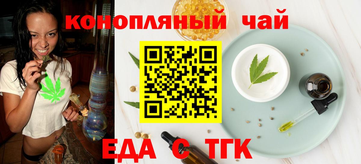 Canna-Cookies марихуана Пенза