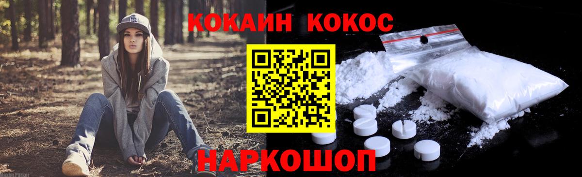 COCAIN 97% Пенза