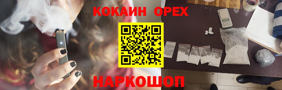 КОКАИН 97%  КОКАИН  Вход с VPN  Пенза  КОКАИН 98% 
