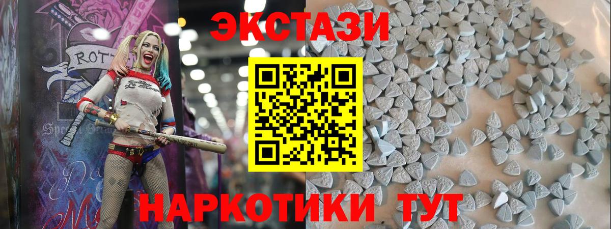 Экстази 280 MDMA Пенза