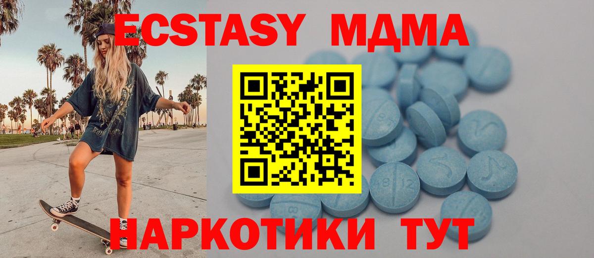 Ecstasy Cube  ЭКСТАЗИ круглые  Вход с VPN  Пенза 
