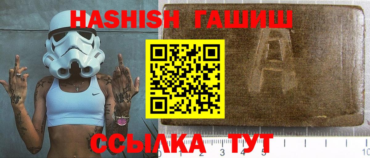 Пенза  ГАШ VHQ  ГАШ убойный  Вход с VPN 