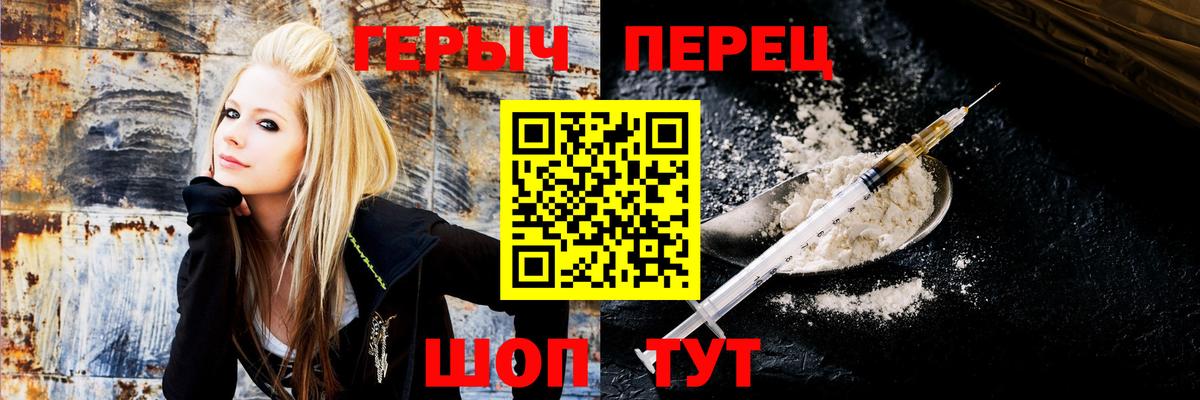 Пенза  Героин Heroin  Вход с VPN 