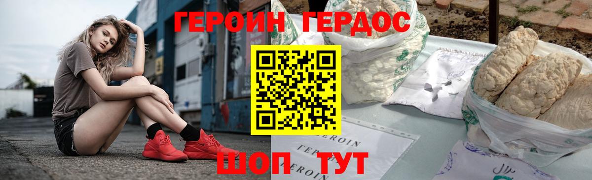 Героин герыч Пенза