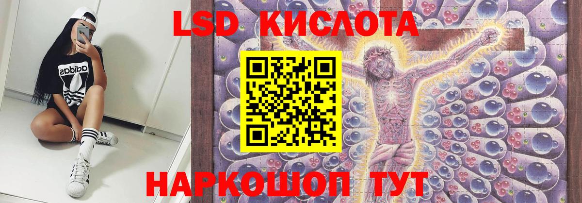 Пенза  Лсд 25 экстази ecstasy  LSD-25 экстази  Вход с VPN  LSD-25 экстази кислота 