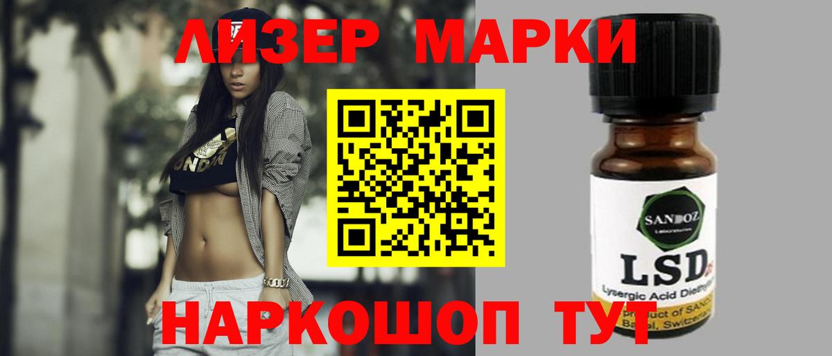 Лсд 25 экстази ecstasy Пенза