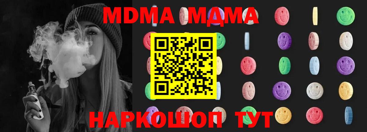 MDMA Molly  Вход с VPN  Пенза 