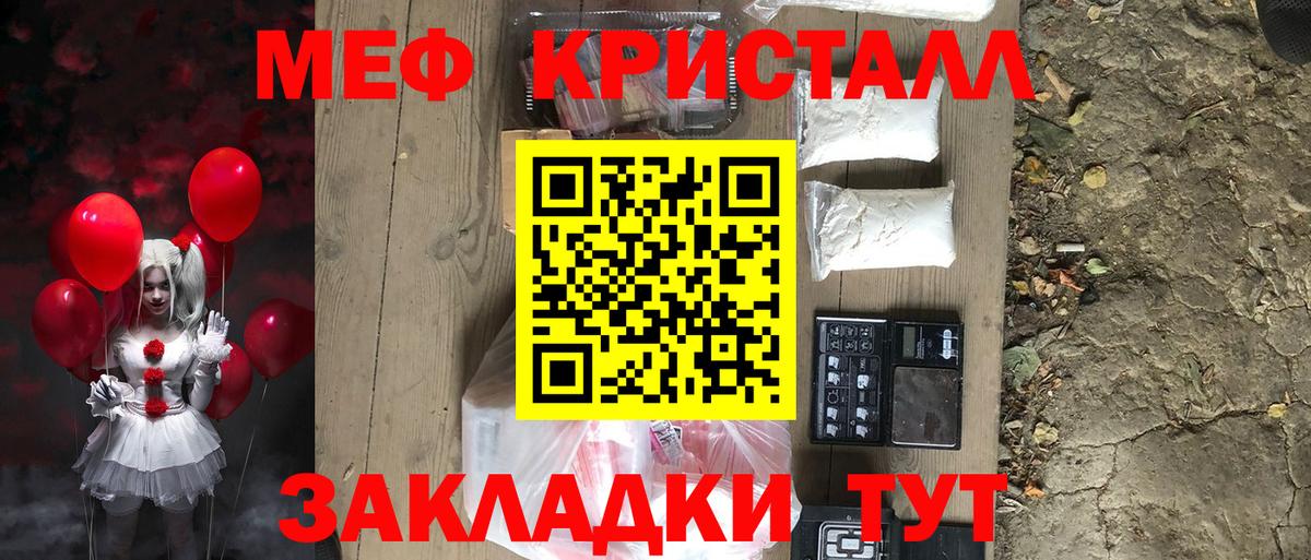 МЕФ  МЯУ-МЯУ мяу мяу  МЕФ мука  Вход с VPN  Пенза 