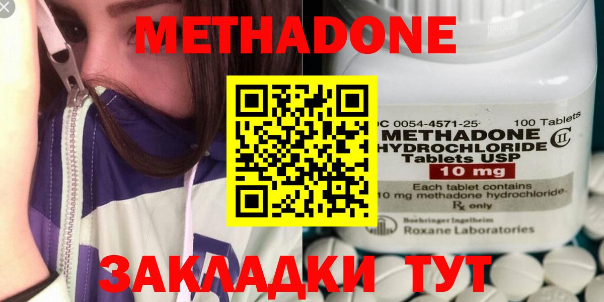 МЕТАДОН мёд Пенза